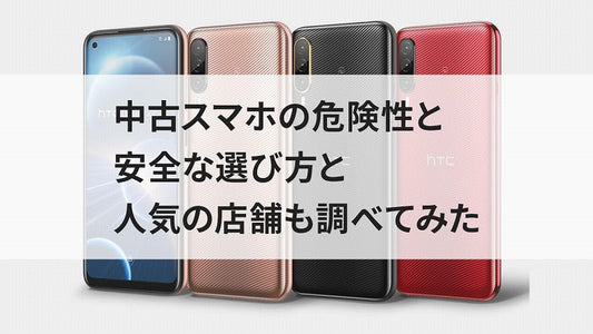 ミドルレンジの実力派！HTC Desire 22 proの詳細レビュー