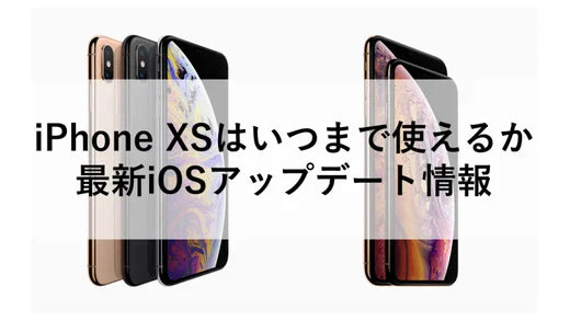 iPhoneXSケースでスタイルと保護を両立 2 how long will the iphone xs be available 768x432 520x500 9569128c 1207 4c78 82e7 0db9eb699119