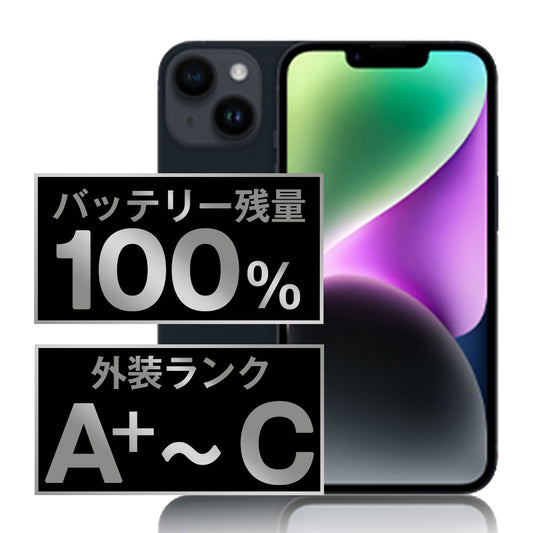 バッテリー100% iPhone14 SIMフリー