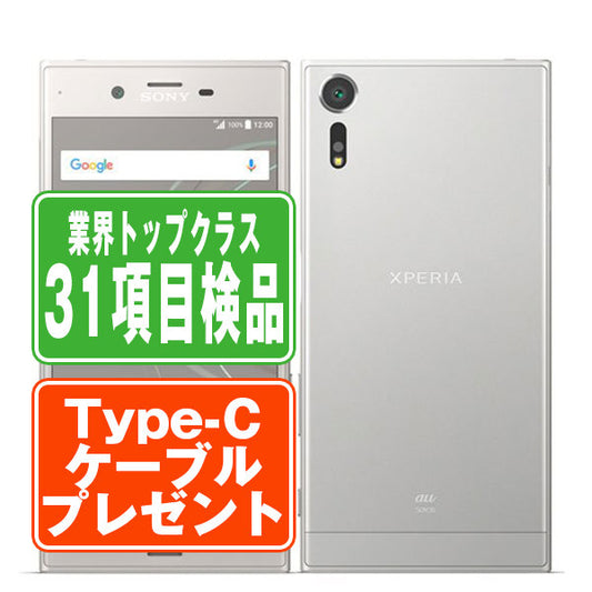 602SO Xperia XZs ウォームシルバー Bランク SIMフリー