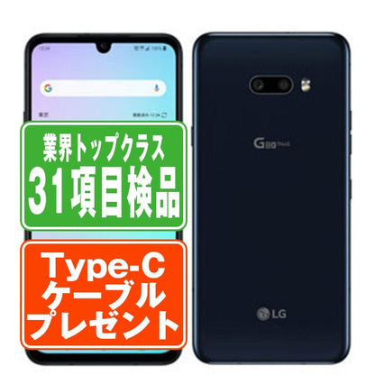 901LG LG G8X ThinQ オーロラブラック Bランク SIMフリー