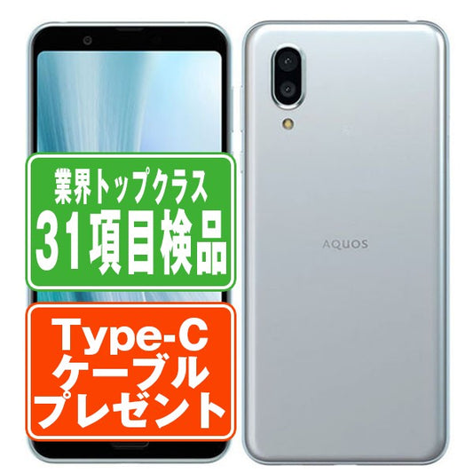 901SH AQUOS sense3 plus ムーンブルー Bランク SIMフリー