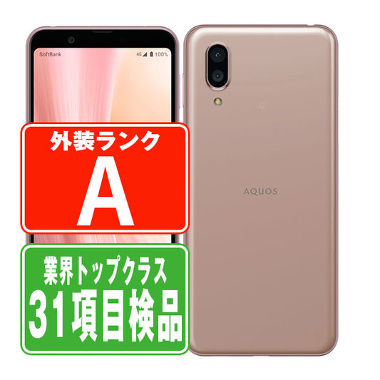 901SH AQUOS sense3 plus ピンク Aランク 美品 SIMフリー