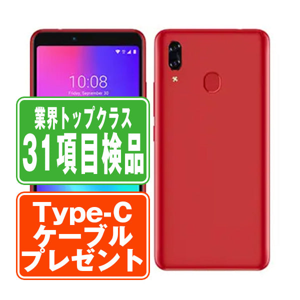 901ZT Libero S10 レッド Bランク SIMフリー