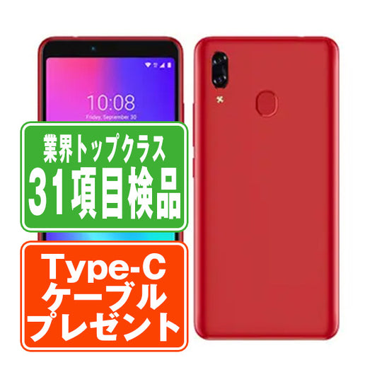 901ZT Libero S10 レッド Bランク SIMフリー
