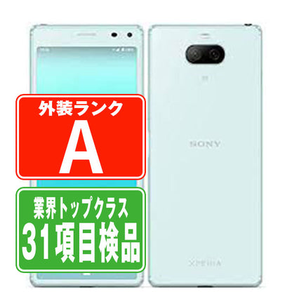 902SO Xperia 8 ブルー Aランク 美品 SIMフリー