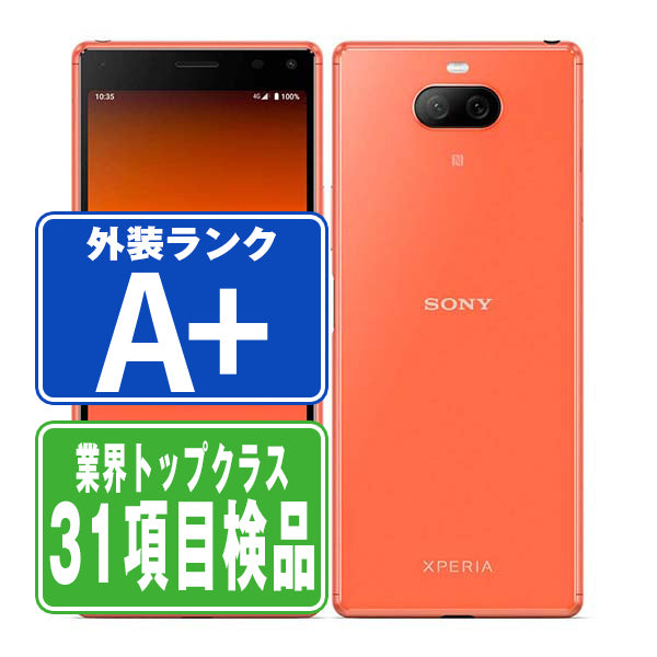 902SO Xperia 8 オレンジ A＋ランク ほぼ新品 SIMフリー