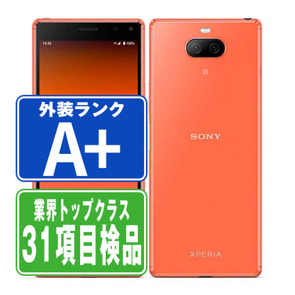 902SO Xperia 8 オレンジ A＋ランク ほぼ新品 SIMフリー