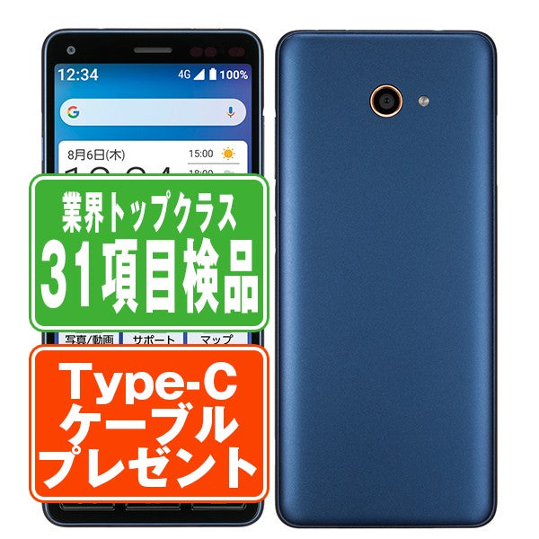 A001KC かんたんスマホ2 ネイビー Bランク SIMフリー