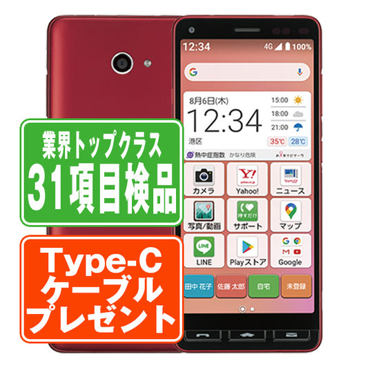 A001KC かんたんスマホ2 レッド Bランク SIMフリー