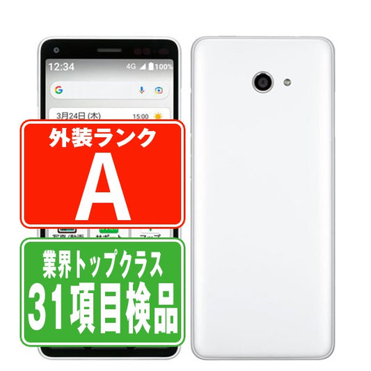 A001KC かんたんスマホ2 シルバー Aランク 美品 SIMフリー