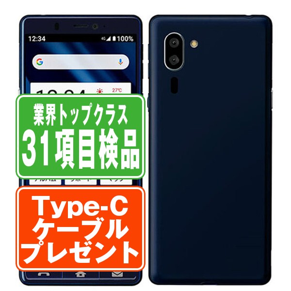 A001SH シンプルスマホ5 ネイビーブルー Bランク SIMフリー