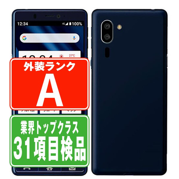 A001SH シンプルスマホ5 ネイビーブルー Aランク 美品 SIMフリー