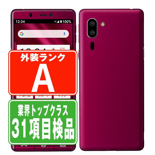 A001SH シンプルスマホ5 ワインレッド Aランク 美品 SIMフリー