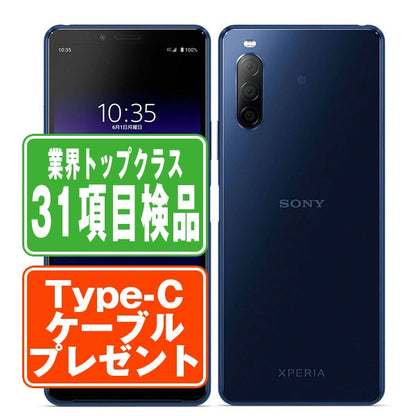 A001SO Xperia 10 II ブルー Bランク SIMフリー