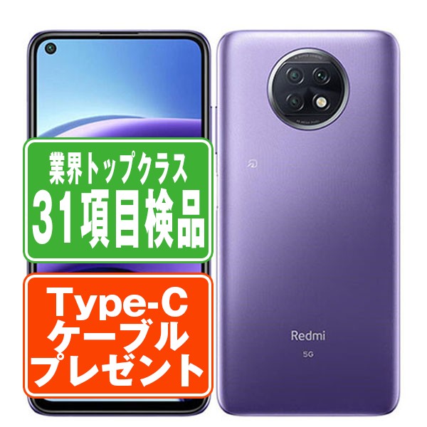A001XM Redmi Note 9T デイブレイクパープル Bランク SIMフリー