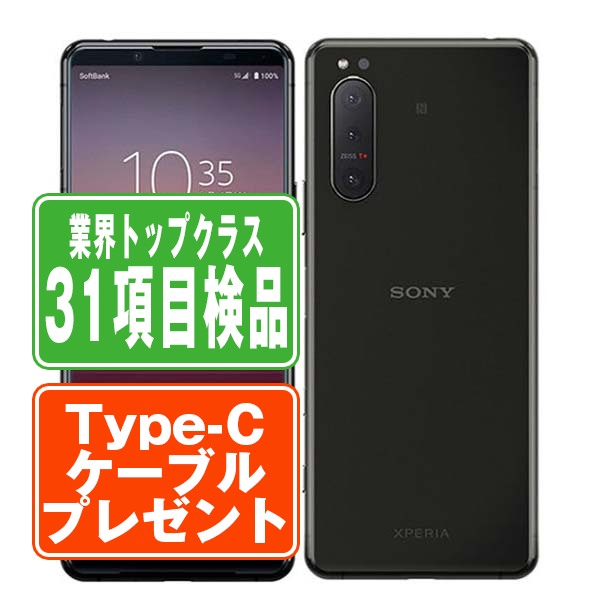 A002SO Xperia 5 II ブラック Cランク SIMフリー