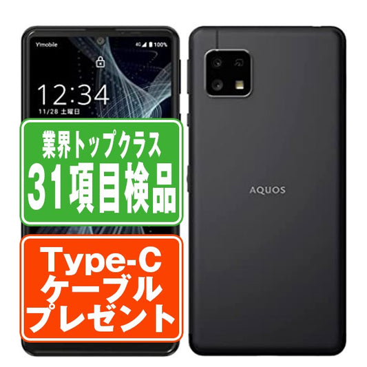 A003SH AQUOS sense4 basic ブラック Bランク SIMフリー