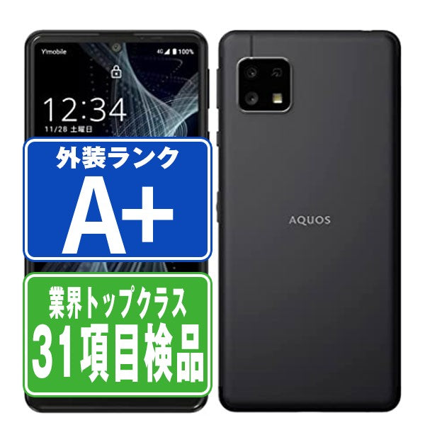 A003SH AQUOS sense4 basic ブラック A＋ランク ほぼ新品 SIMフリー