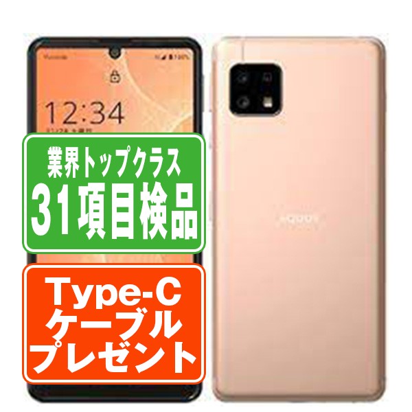 A003SH AQUOS sense4 basic ライトカッパー Bランク SIMフリー