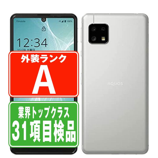 A003SH AQUOS sense4 basic シルバー Aランク 美品 SIMフリー