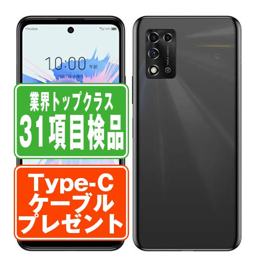 A103ZT Libero 5G II ブラック Bランク SIMフリー
