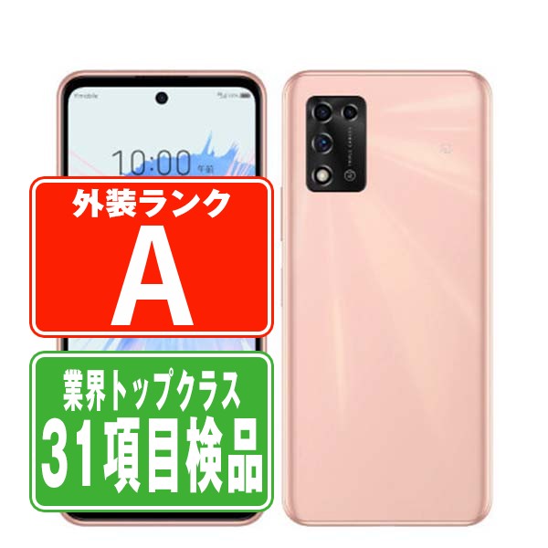 A103ZT Libero 5G II ピンク Aランク 美品 SIMフリー