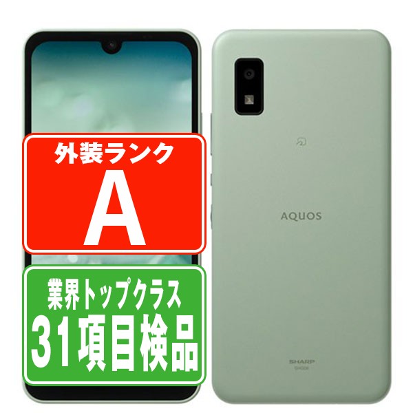 A104SH AQUOS wish オリーブグリーン Aランク 美品 SIMフリー