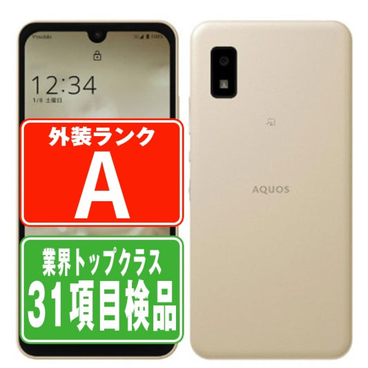 A104SH AQUOS wish アイボリー Aランク 美品 SIMフリー