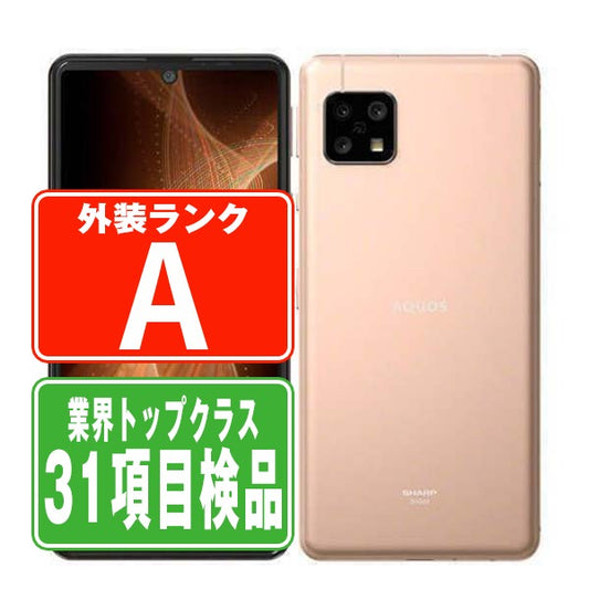 A105SH AQUOS sense5G ライトカッパー Aランク 美品 SIMフリー