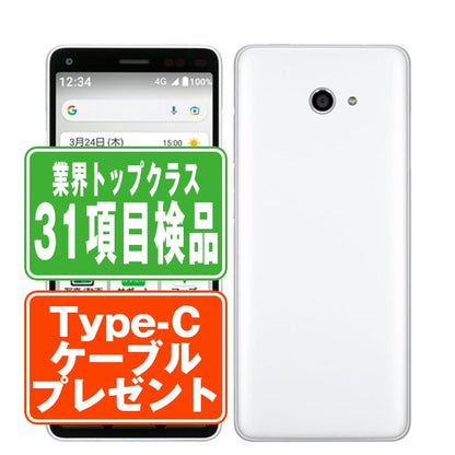 A201KC かんたんスマホ2＋ ホワイト Bランク SIMフリー