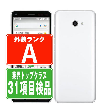 A201KC かんたんスマホ2＋ ホワイト Aランク 美品 SIMフリー