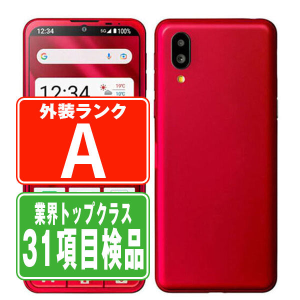 A201SH シンプルスマホ6 ルビーレッド Aランク 美品 SIMフリー