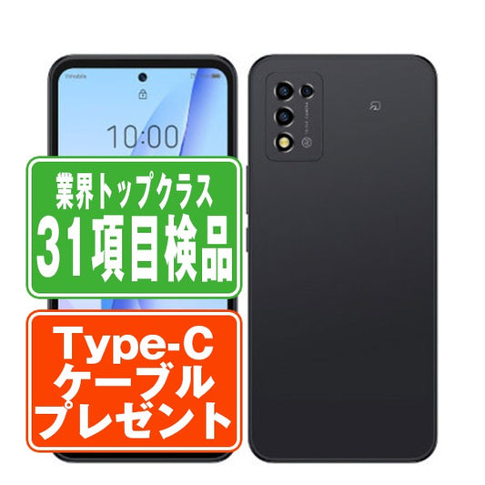 A202ZT Libero 5G III ブラック Bランク SIMフリー