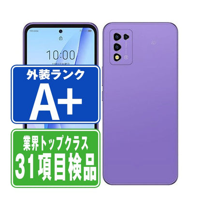 A202ZT Libero 5G III パープル A＋ランク ほぼ新品 SIMフリー