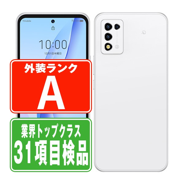 A202ZT Libero 5G III ホワイト Aランク 美品 SIMフリー