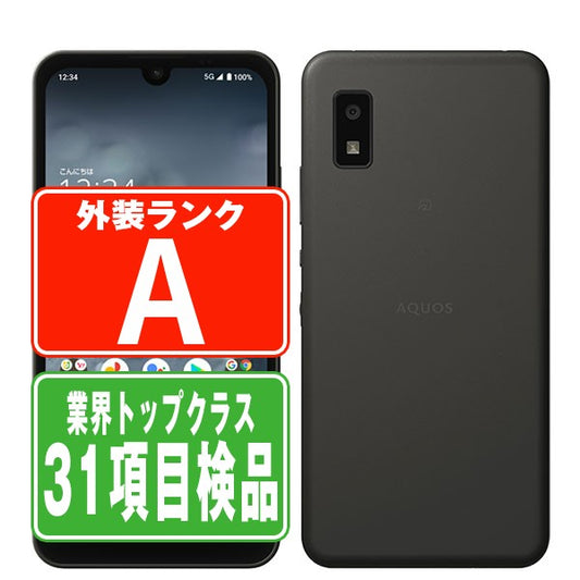 A204SH AQUOS wish2 チャコール Aランク 美品 SIMフリー