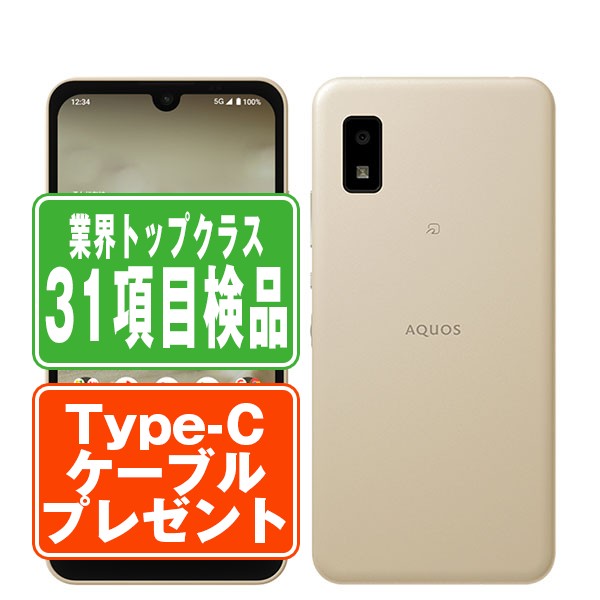A204SH AQUOS wish2 アイボリー Bランク SIMフリー