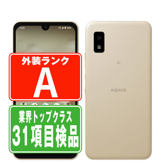 A204SH AQUOS wish2 アイボリー Aランク 美品 SIMフリー
