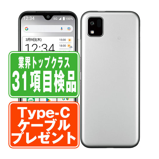 A205KC かんたんスマホ3 シルバー Bランク SIMフリー