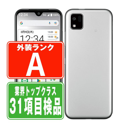 A205KC かんたんスマホ3 シルバー Aランク 美品 SIMフリー