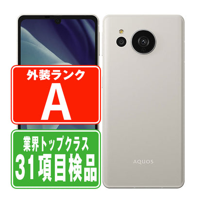 A208SH AQUOS sense7 plus シルバー Aランク 美品 SIMフリー