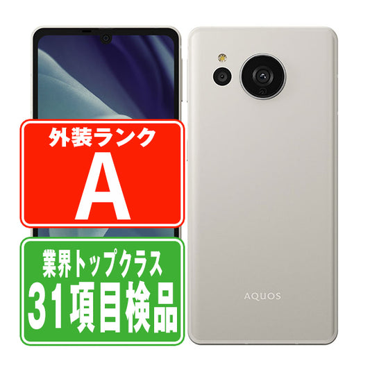 A208SH AQUOS sense7 plus シルバー Aランク 美品 SIMフリー