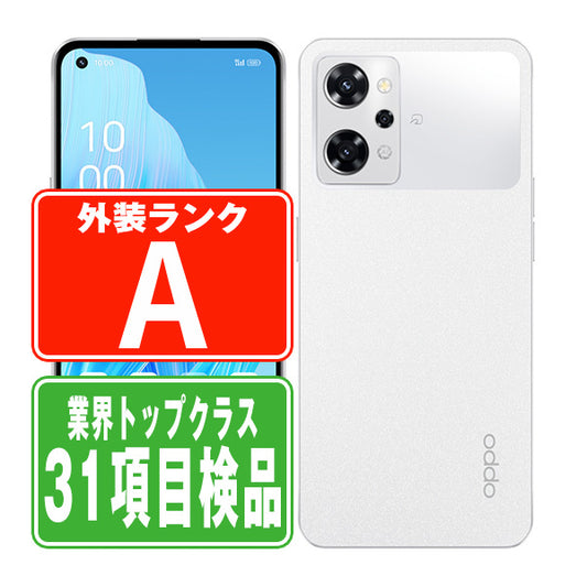 A301OP OPPO Reno9 A ムーンホワイト Aランク 美品 SIMフリー