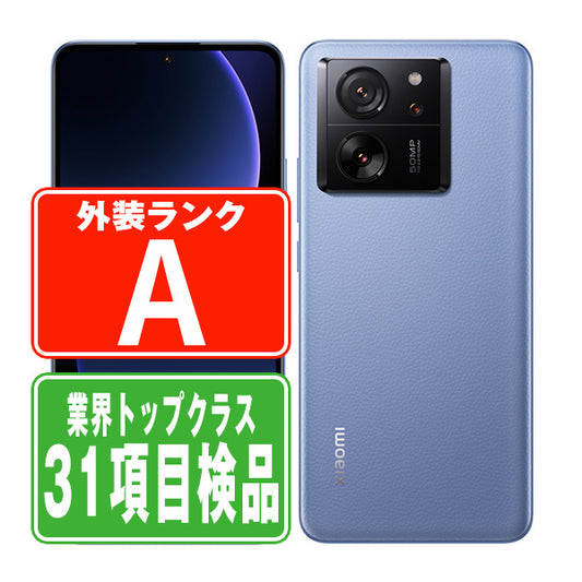 A301XM Xiaomi 13T Pro アルパインブルー Aランク 美品 SIMフリー