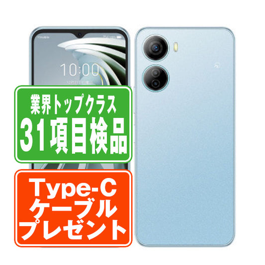 A302ZT Libero 5G IV ブルー Bランク SIMフリー