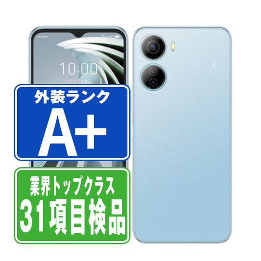 A302ZT Libero 5G IV ブルー A＋ランク ほぼ新品 SIMフリー