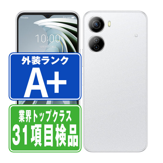 A302ZT Libero 5G IV ホワイト A＋ランク ほぼ新品 SIMフリー