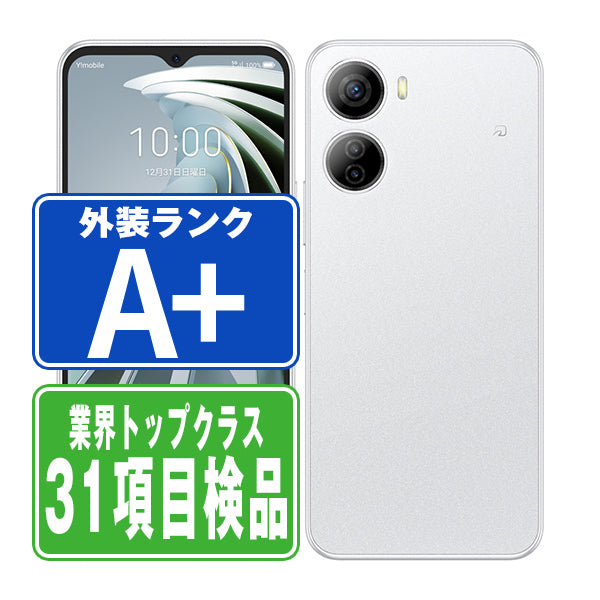 A302ZT Libero 5G IV ホワイト A＋ランク ほぼ新品 SIMフリー