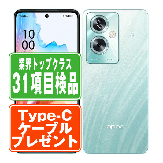 A303OP OPPO A79 5G グローグリーン Bランク SIMフリー
